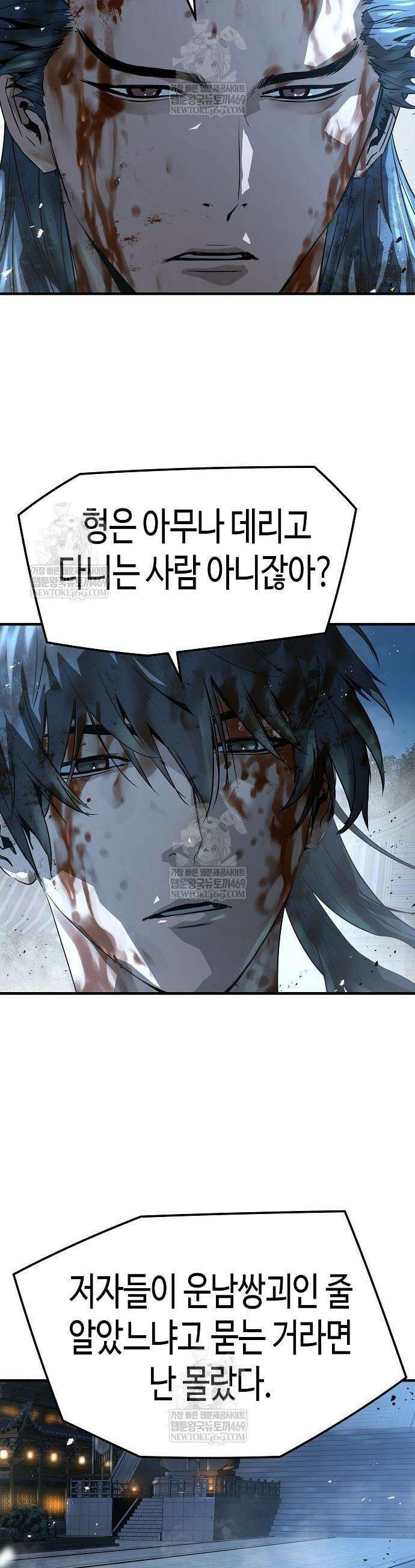 절대회귀 92화 4