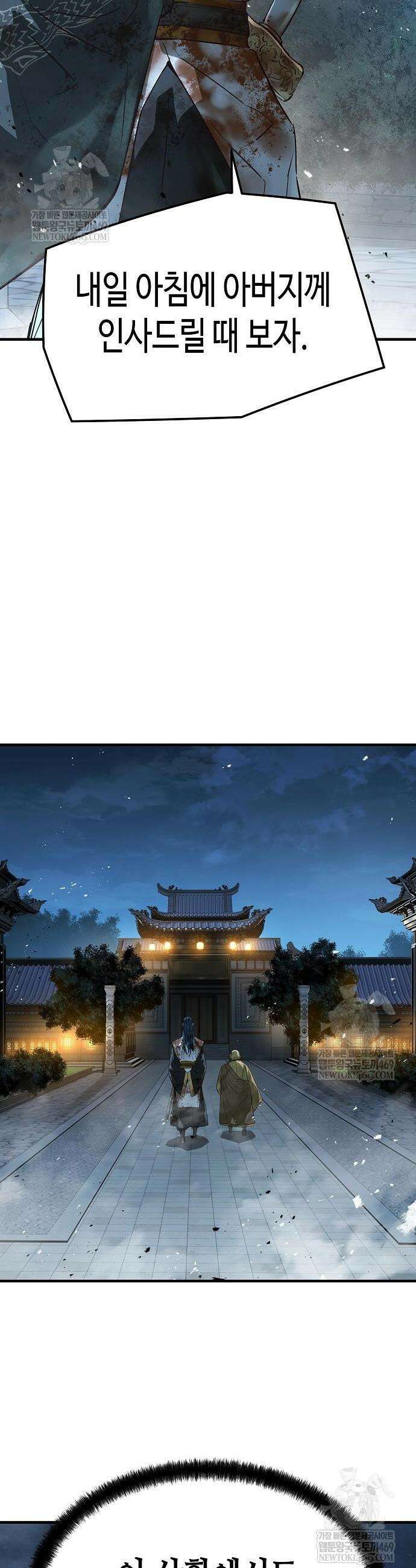 절대회귀 92화 6