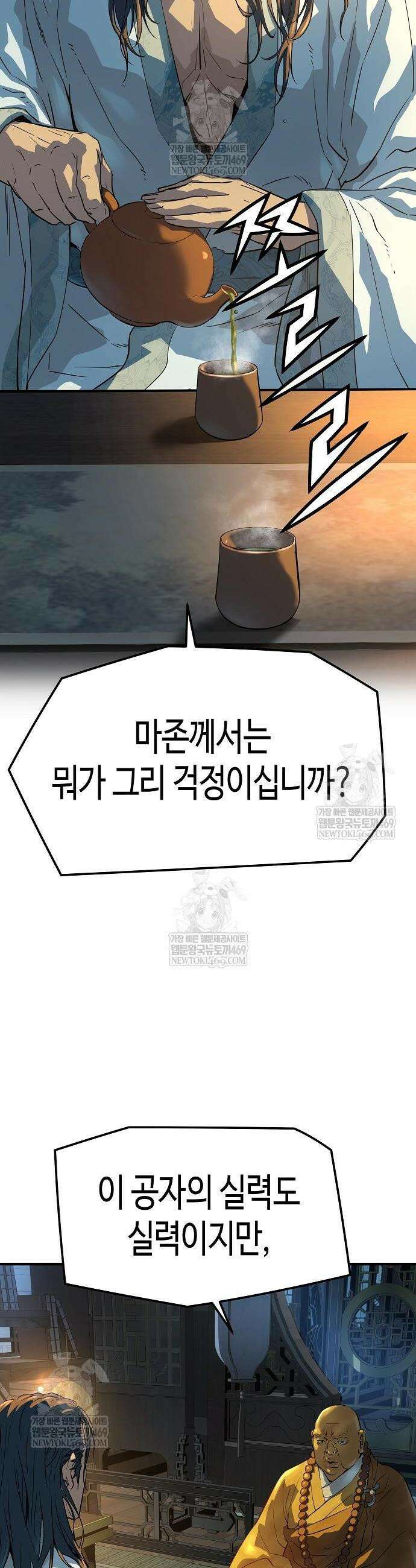 절대회귀 92화 10