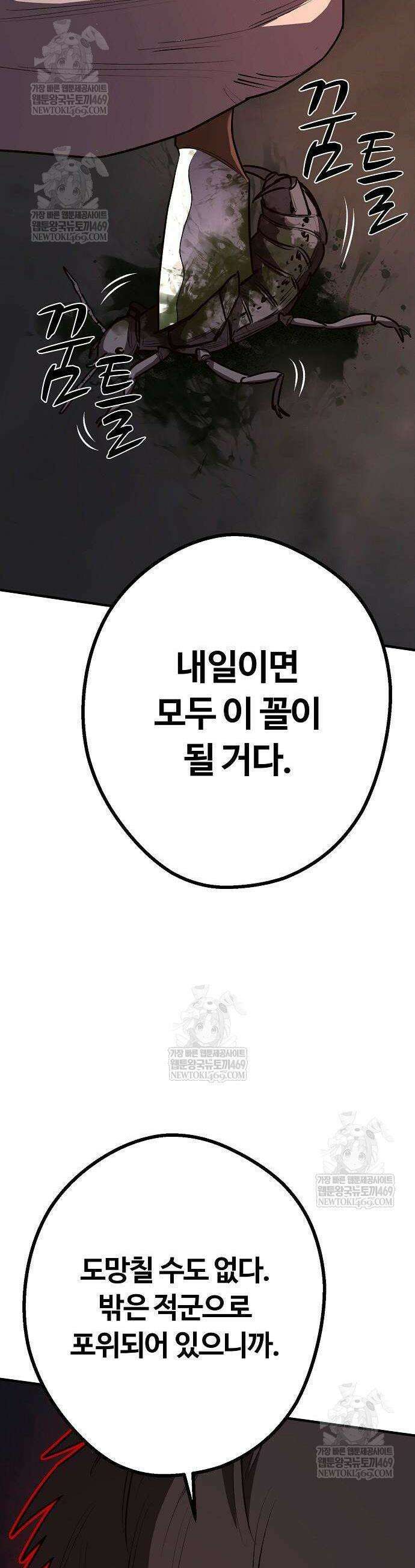 게임 속 2회차 광전사 20화 7