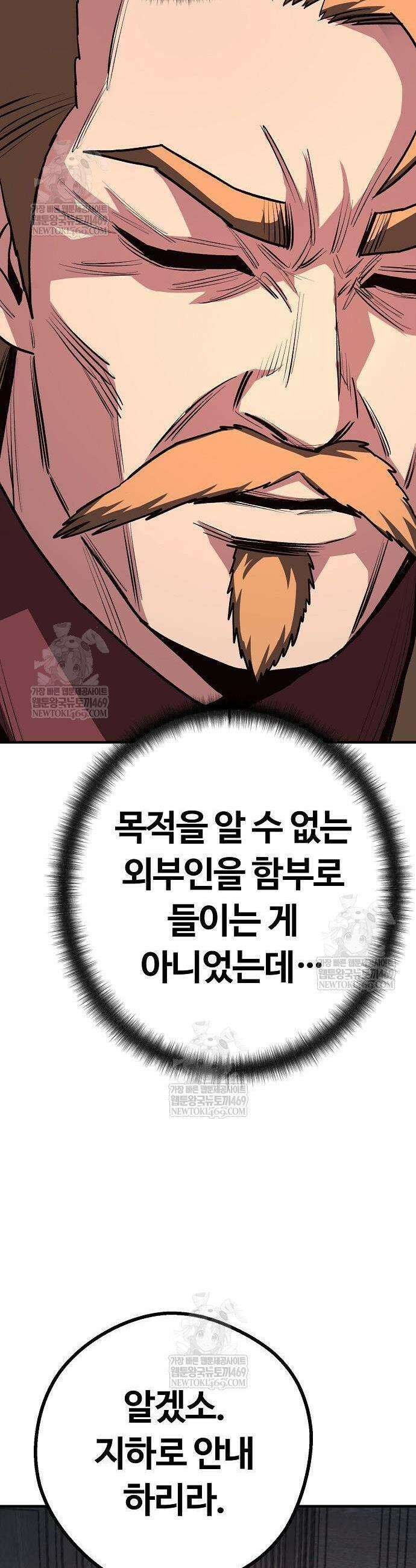 게임 속 2회차 광전사 20화 13