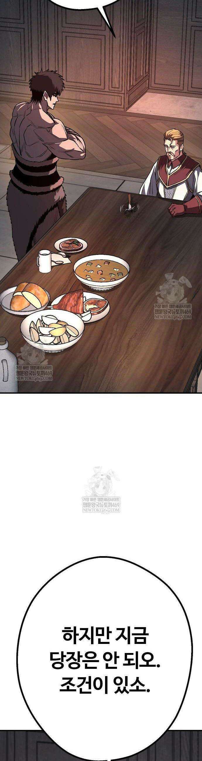 게임 속 2회차 광전사 20화 14