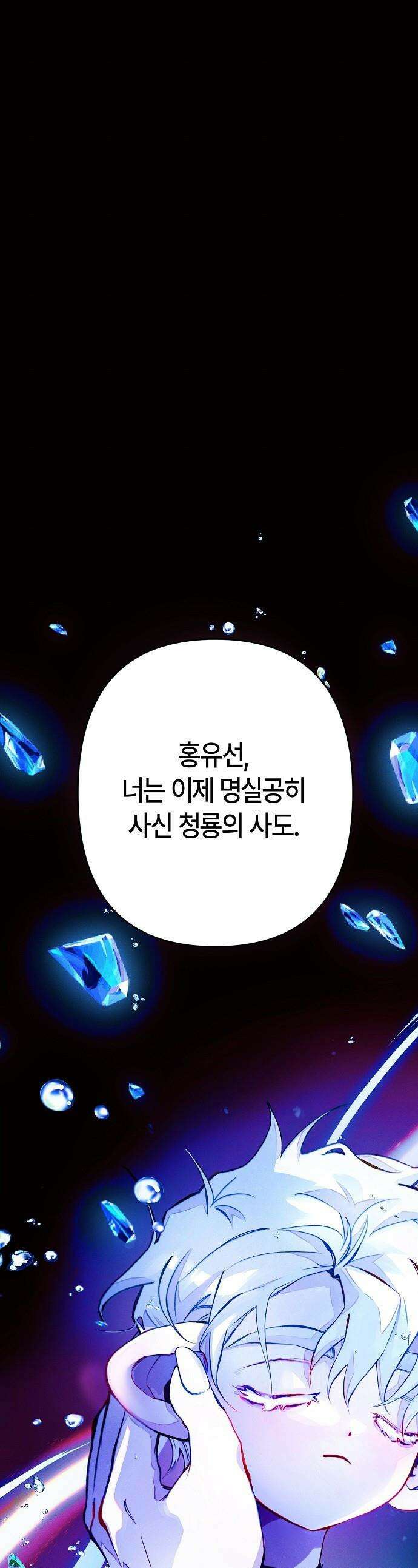 도원향 - 1화 1