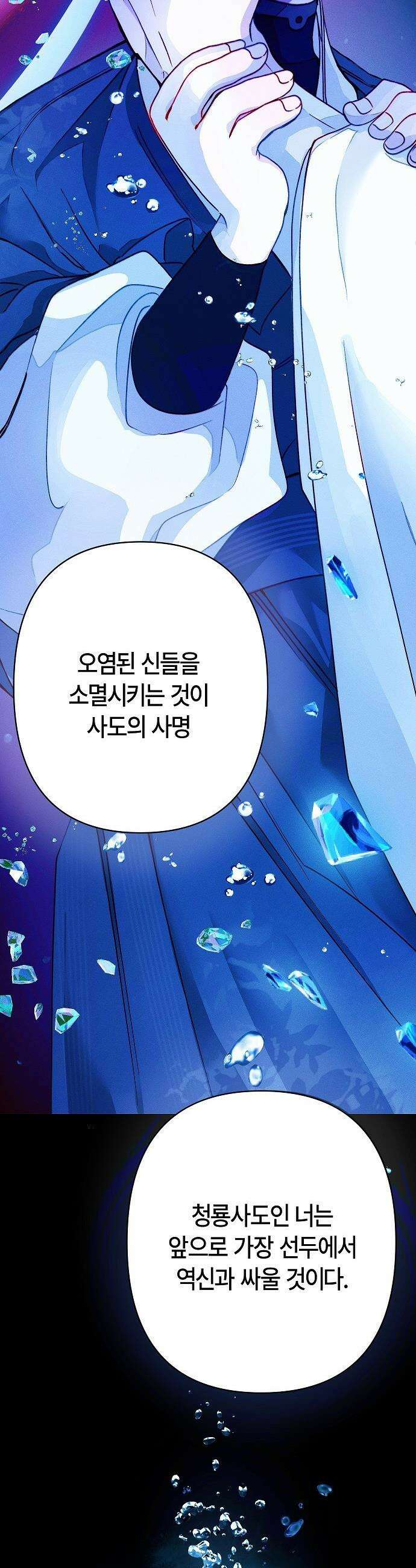 도원향 - 1화 2