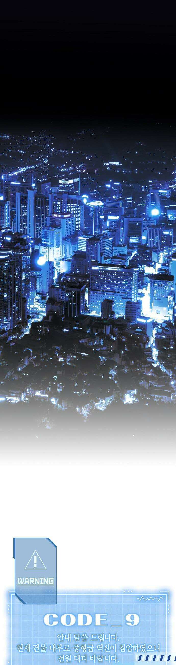도원향 - 1화 7