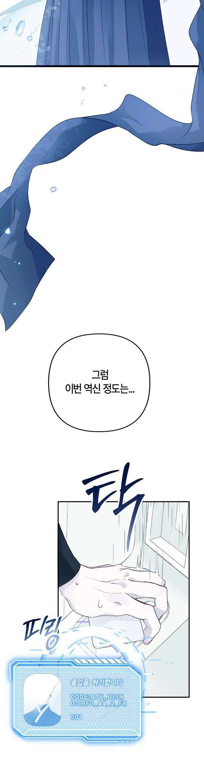 도원향 - 1화 10