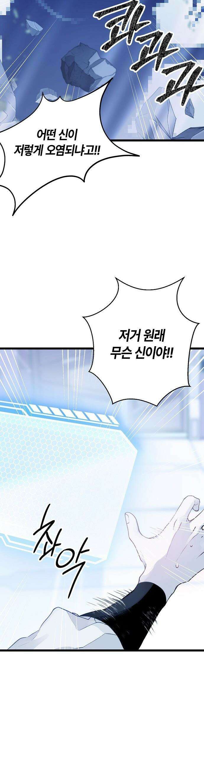 도원향 - 1화 14