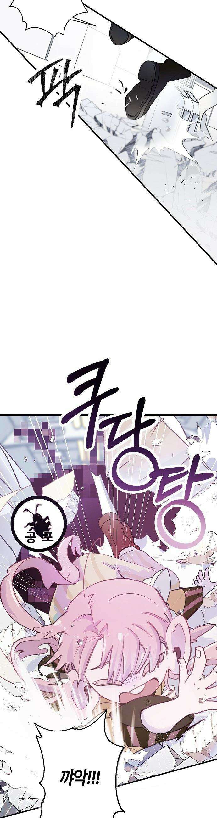 도원향 - 1화 16
