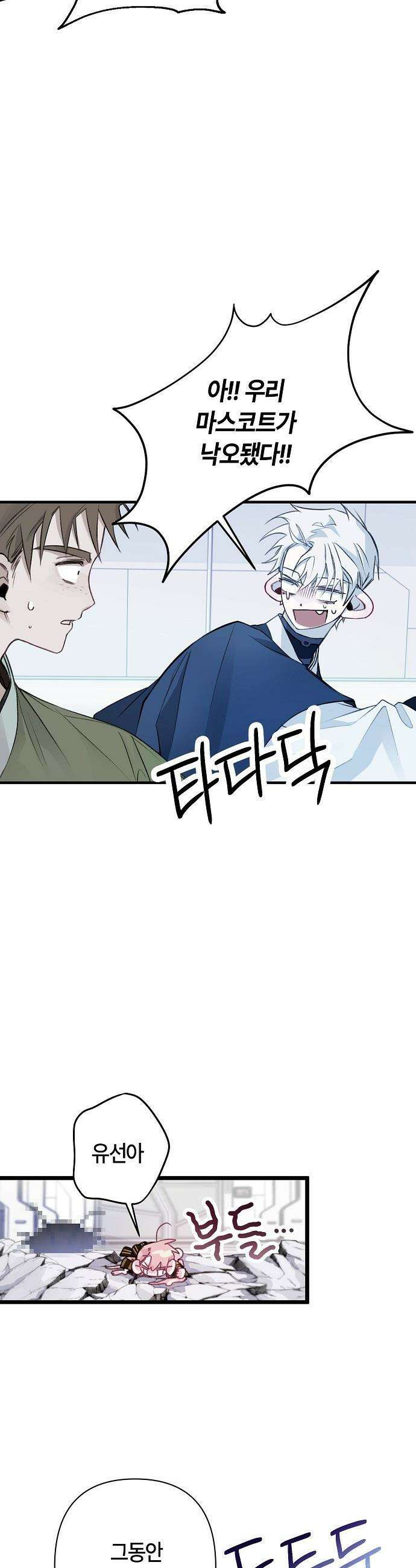 도원향 - 1화 17