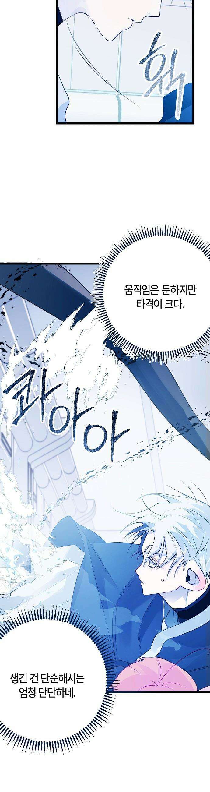 도원향 - 1화 23