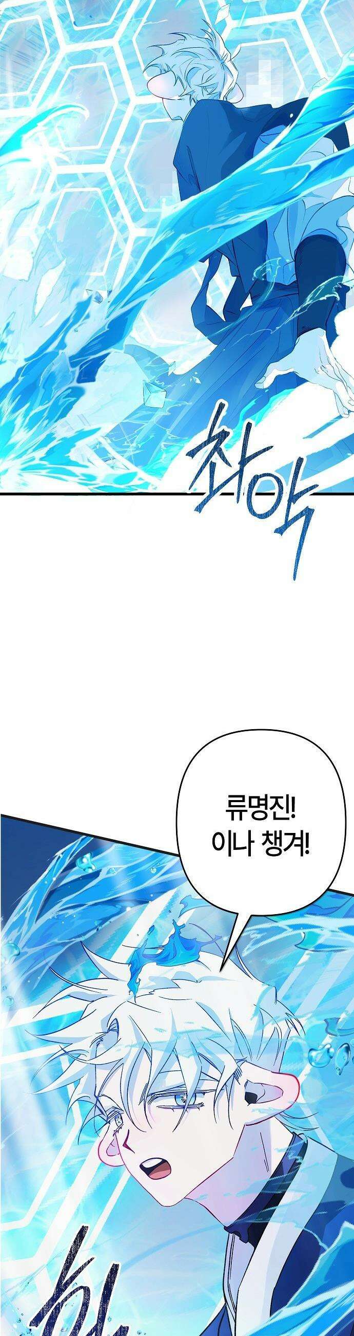 도원향 - 1화 25
