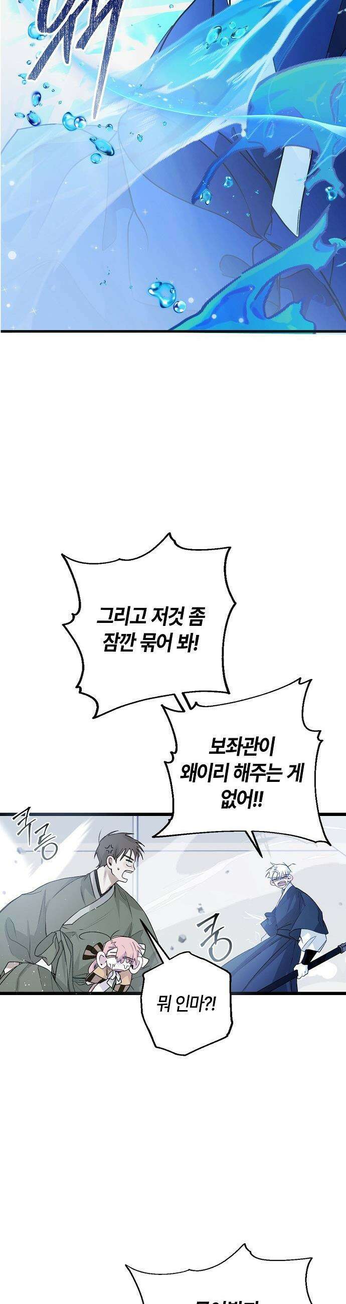도원향 - 1화 26