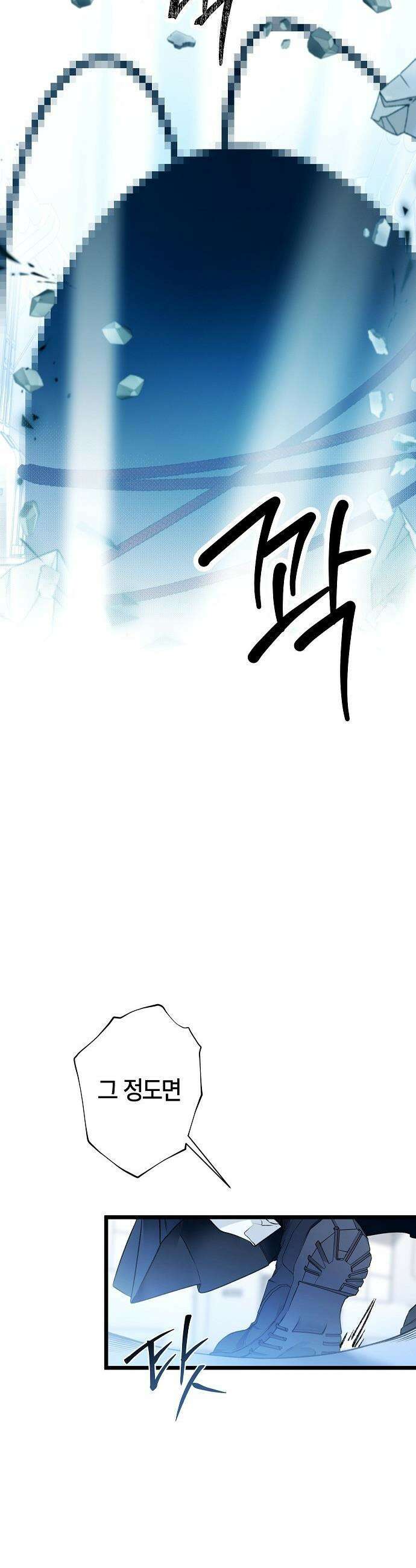 도원향 - 1화 28