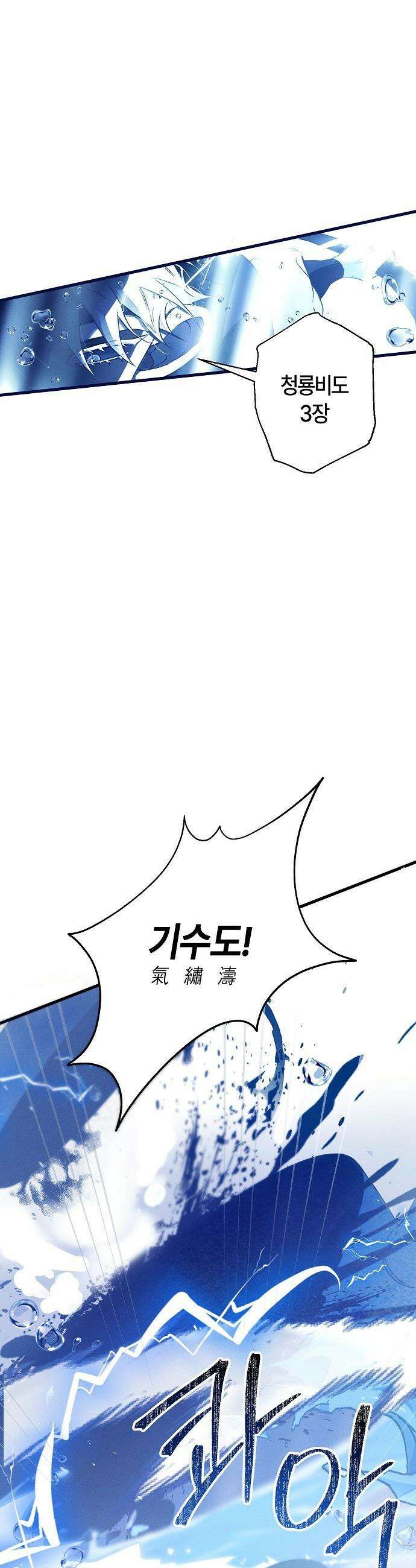 도원향 - 1화 33