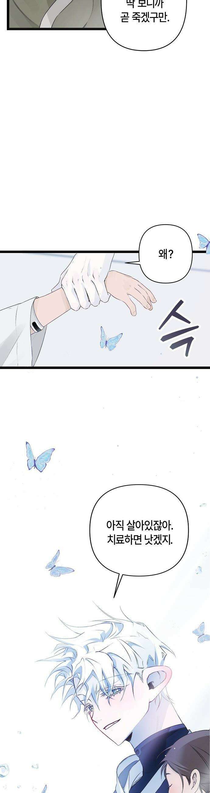 도원향 - 1화 42