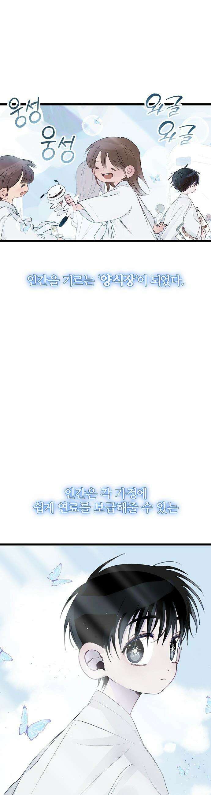 도원향 - 1화 49