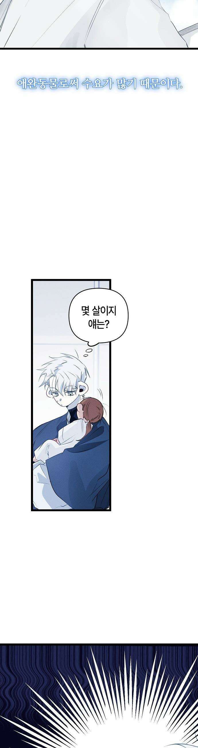 도원향 - 1화 50