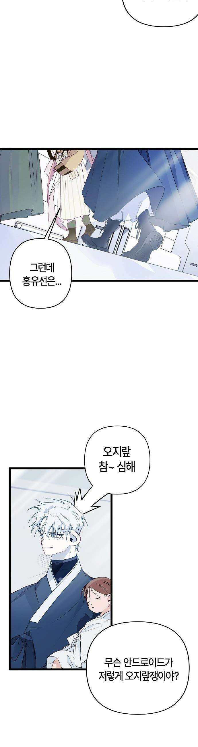 도원향 - 1화 52
