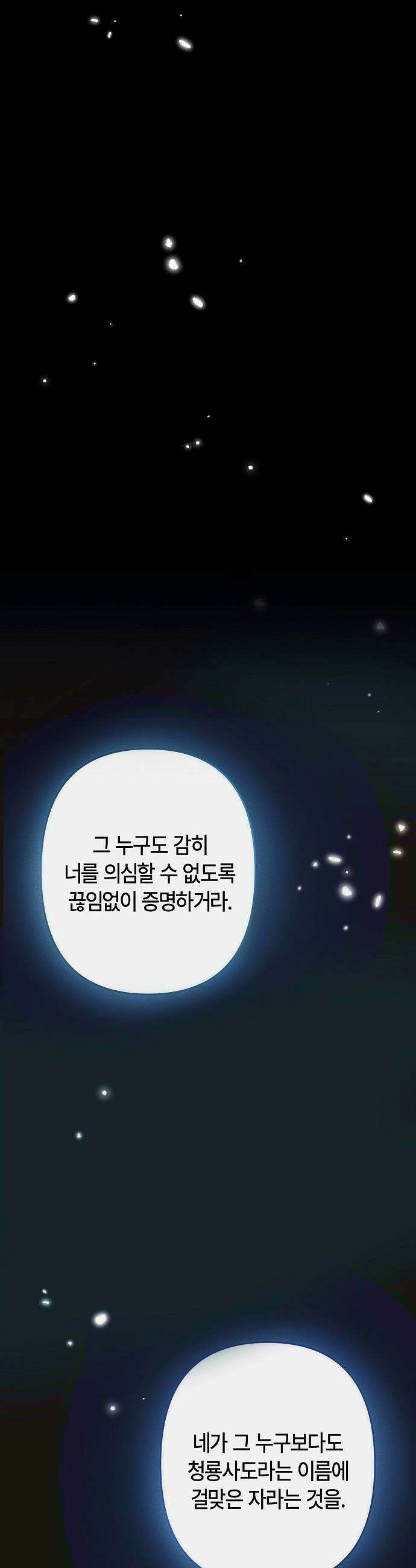 도원향 - 1화 61