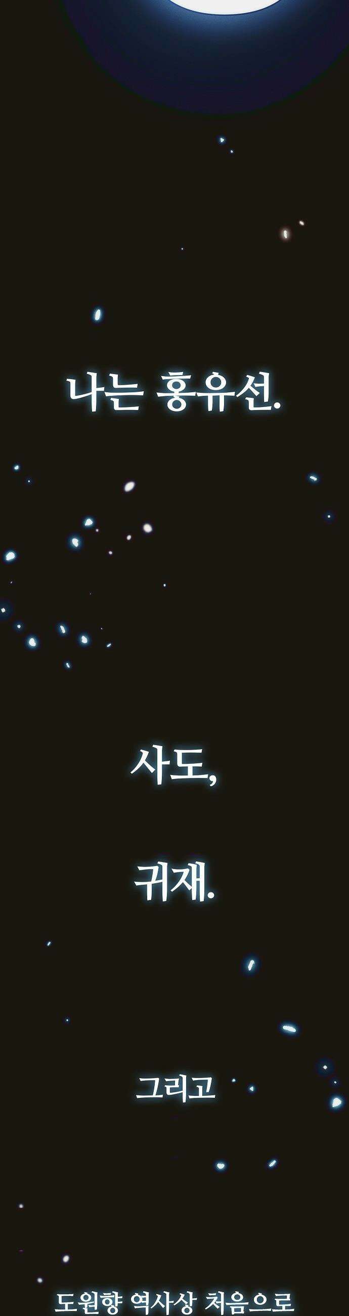 도원향 - 1화 62