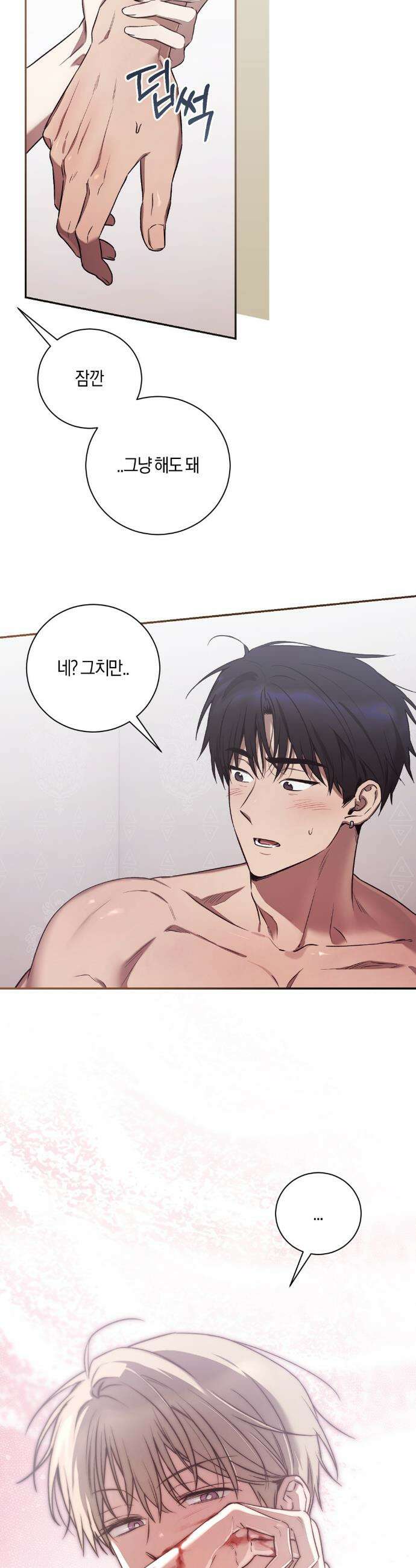 비스킷 23화(1부 최종화) 2