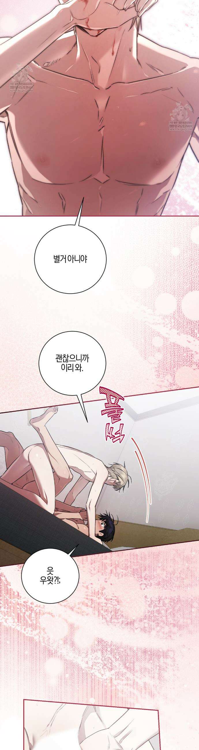 비스킷 23화(1부 최종화) 3