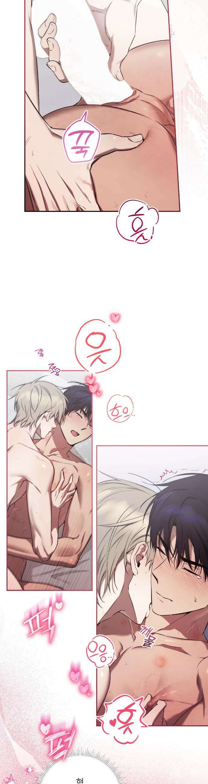 비스킷 23화(1부 최종화) 4