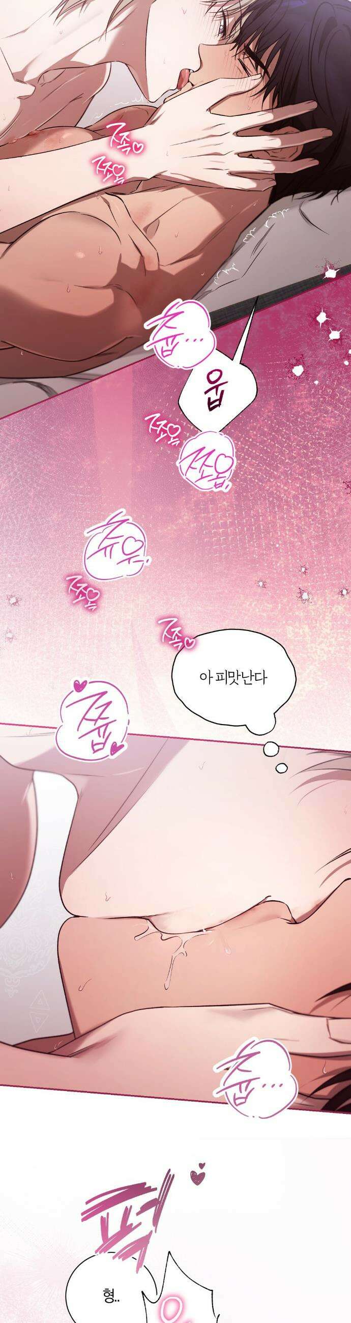 비스킷 23화(1부 최종화) 7
