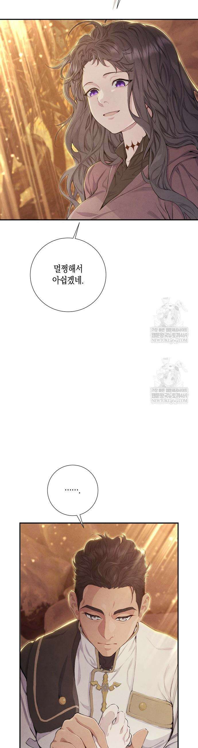 부활한 악녀를 찾지 마세요 13화 9