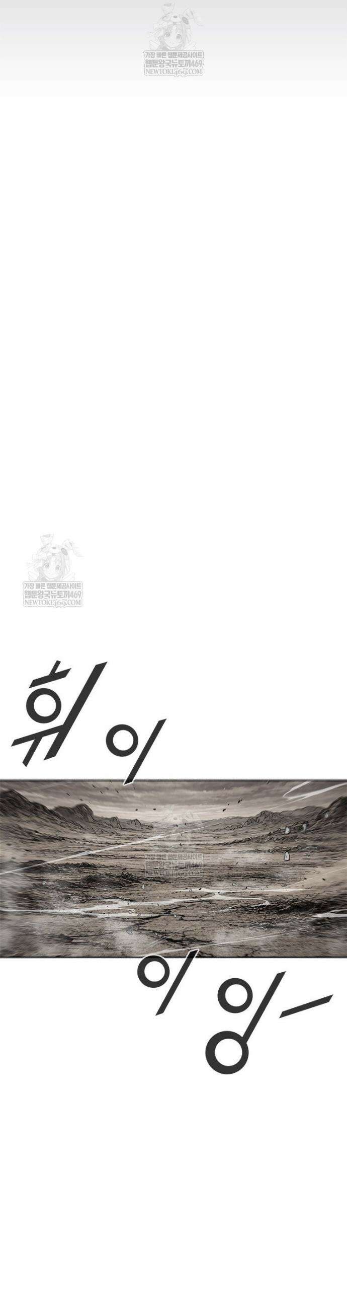 레드스톰 - 왕의 귀환 2부 62화 2