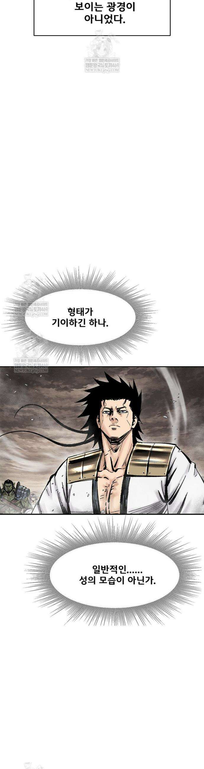 레드스톰 - 왕의 귀환 2부 62화 9