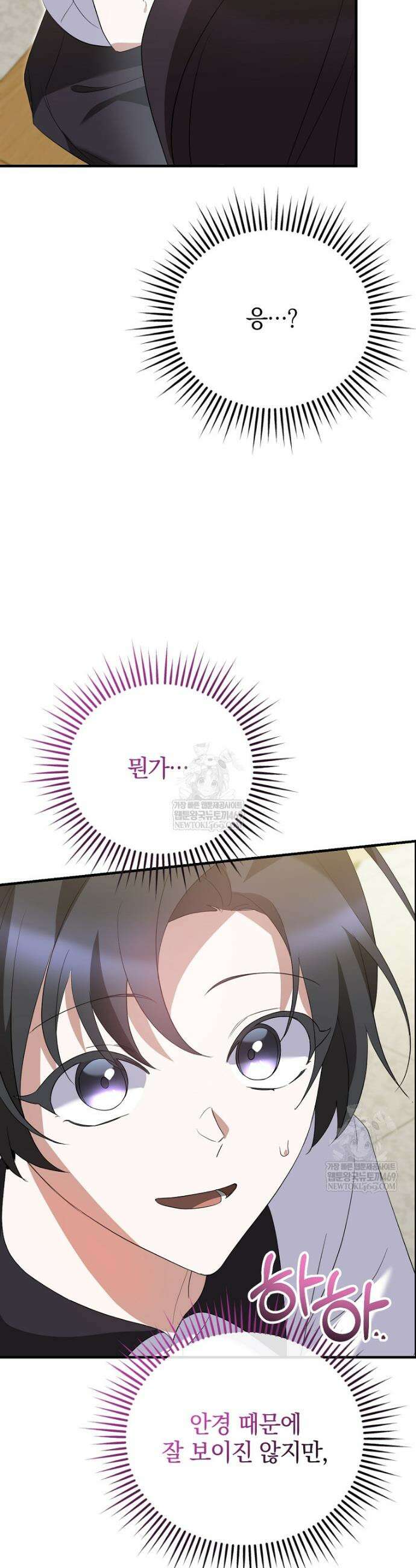 미친 남주들과 같은 반이 되었다 69화 3
