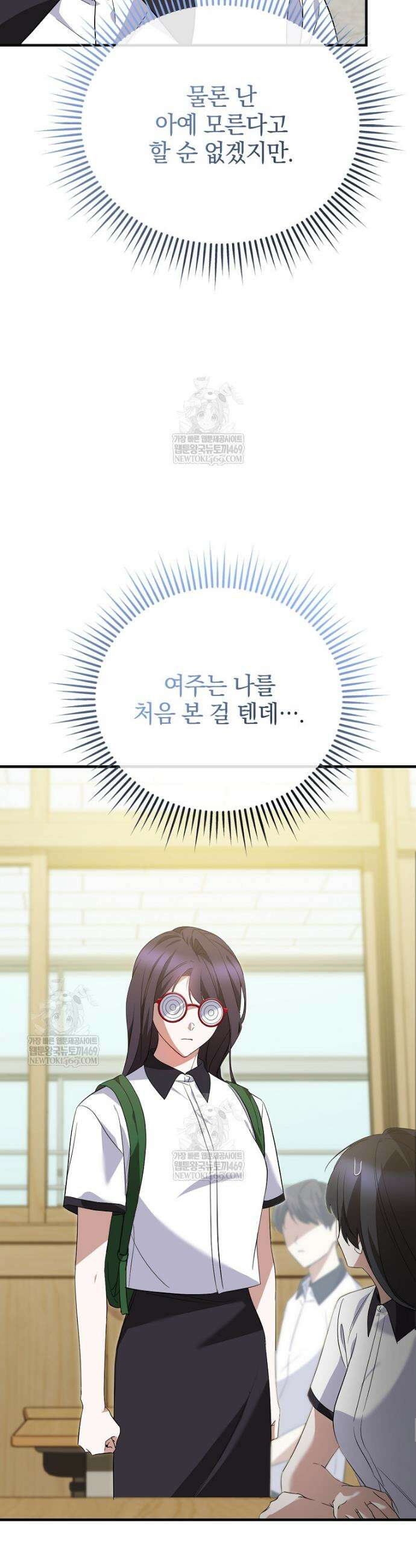 미친 남주들과 같은 반이 되었다 69화 8