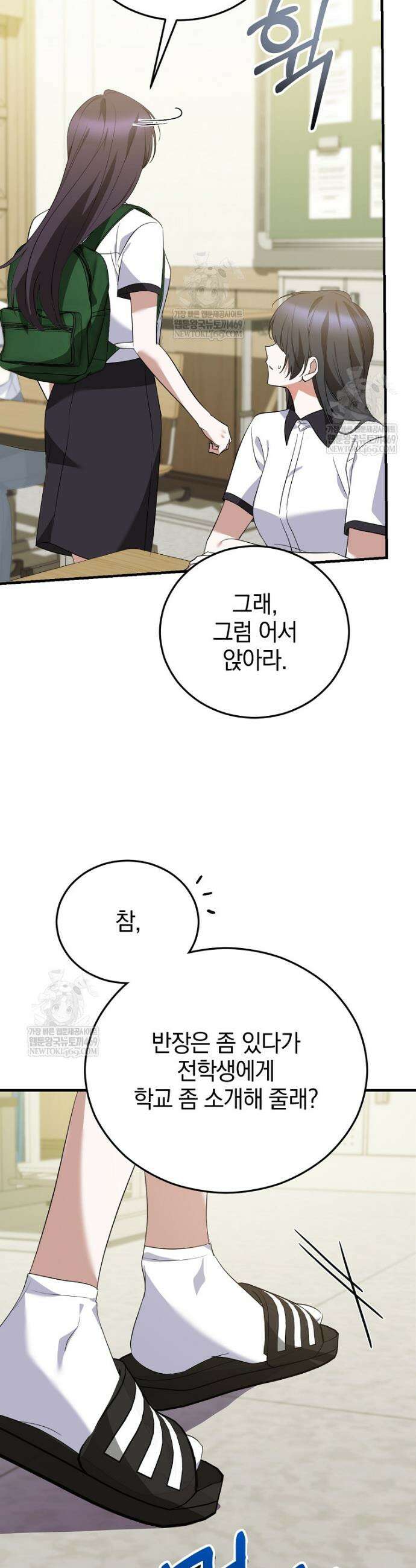 미친 남주들과 같은 반이 되었다 69화 10