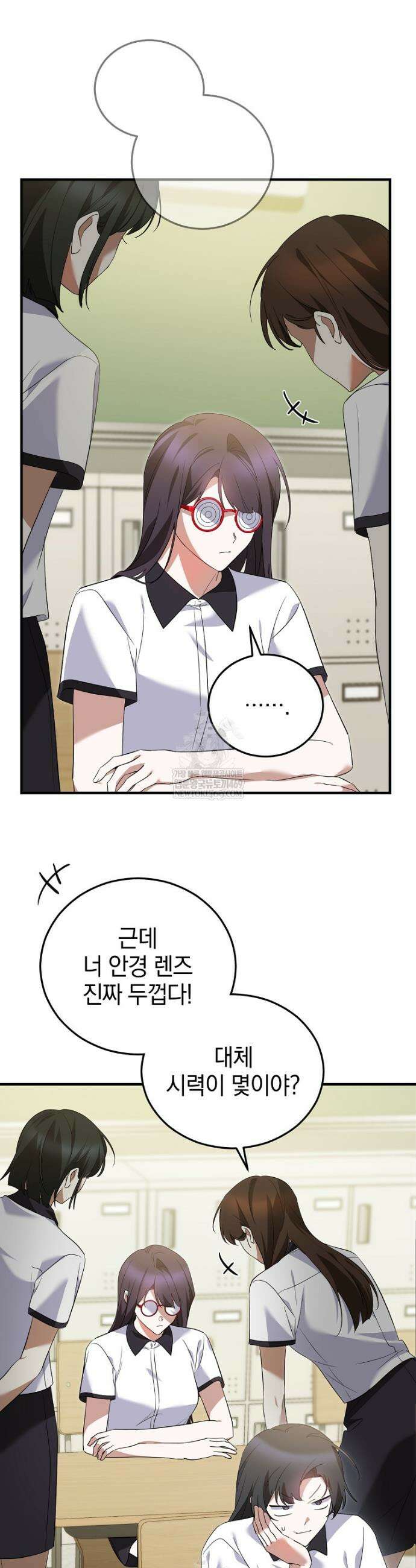 미친 남주들과 같은 반이 되었다 69화 18