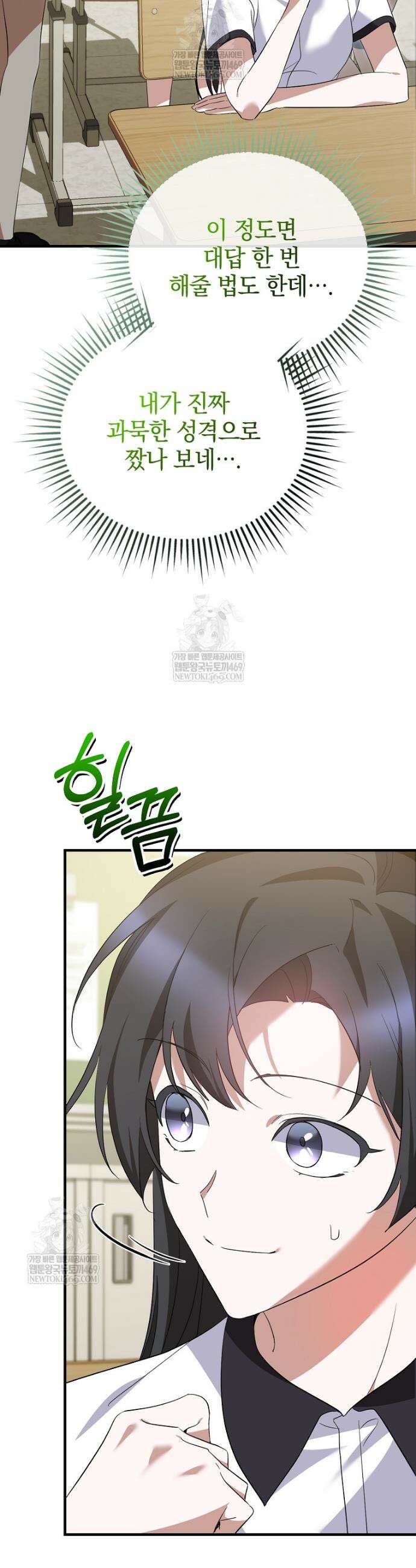 미친 남주들과 같은 반이 되었다 69화 19