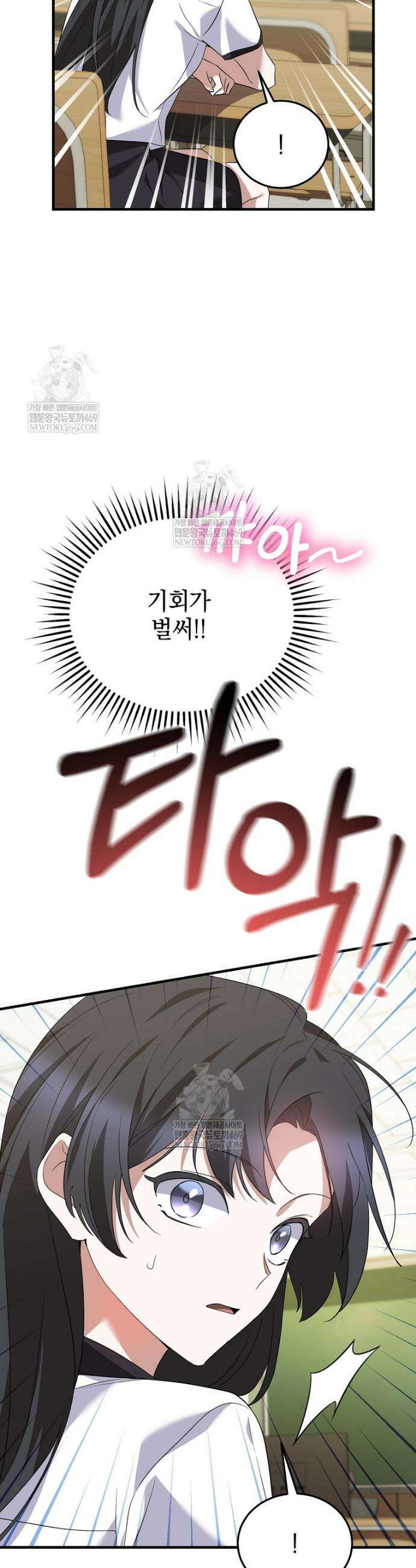 미친 남주들과 같은 반이 되었다 69화 23