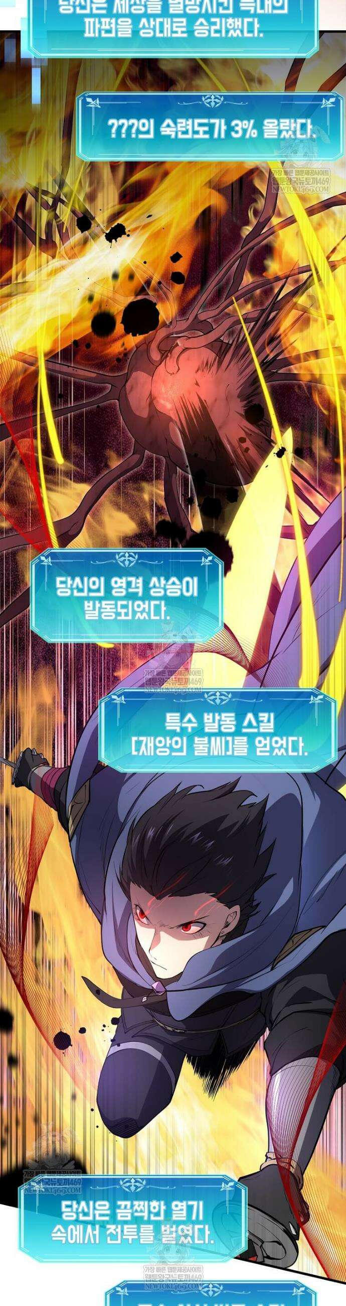 스킬빨로 레벨업 142화 2