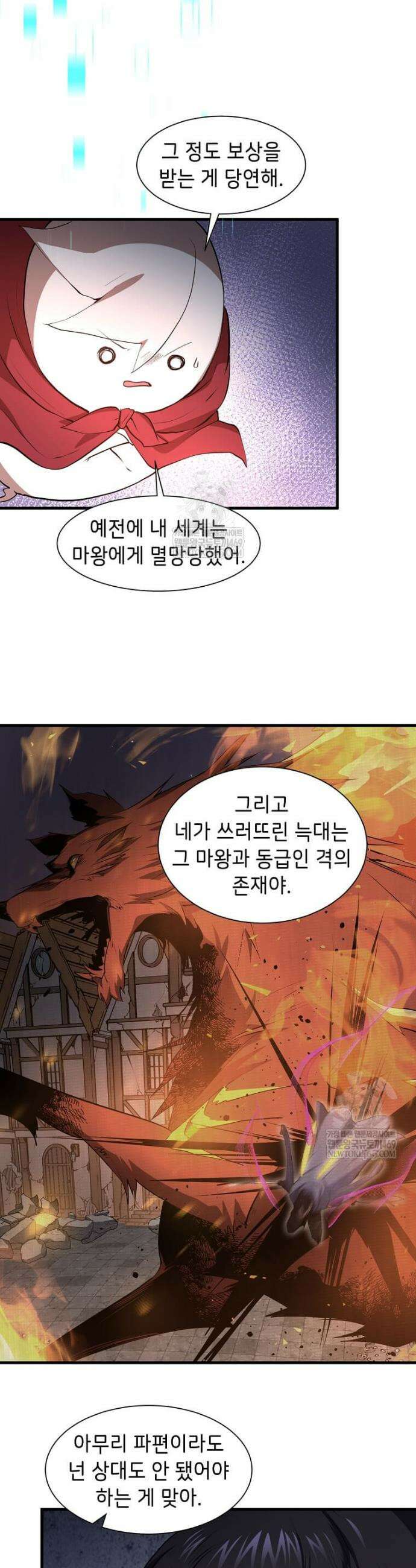 스킬빨로 레벨업 142화 8