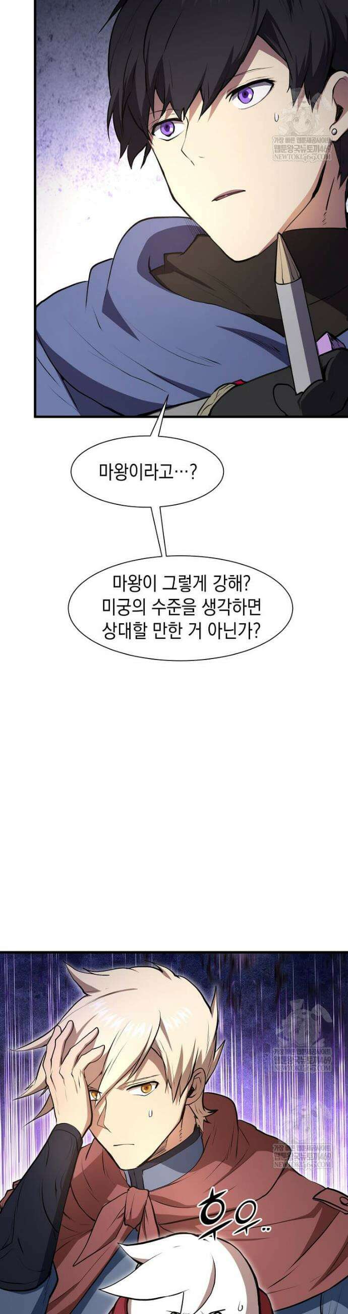 스킬빨로 레벨업 142화 9