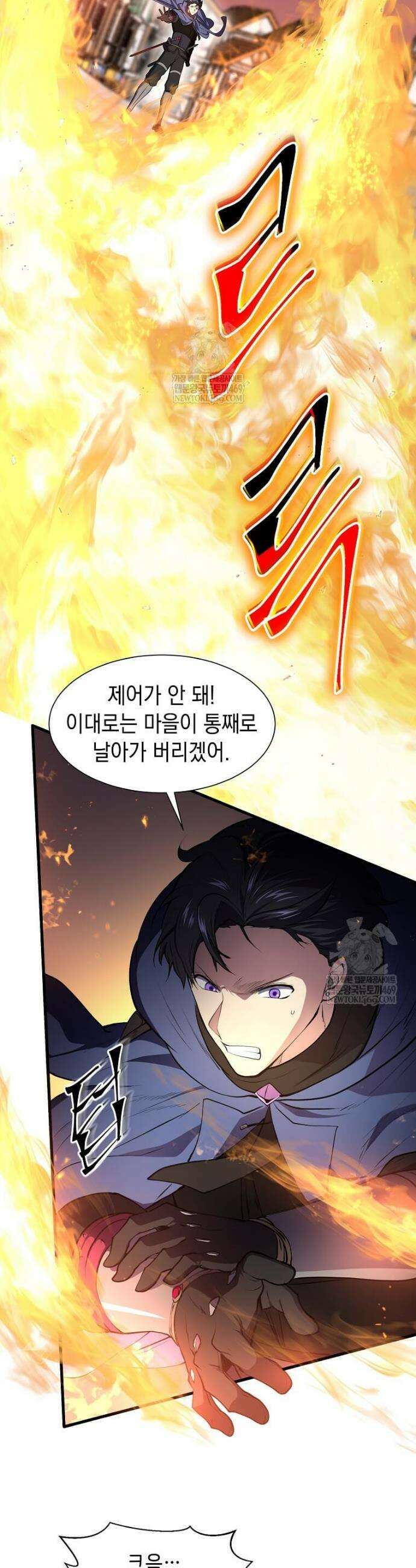 스킬빨로 레벨업 142화 15
