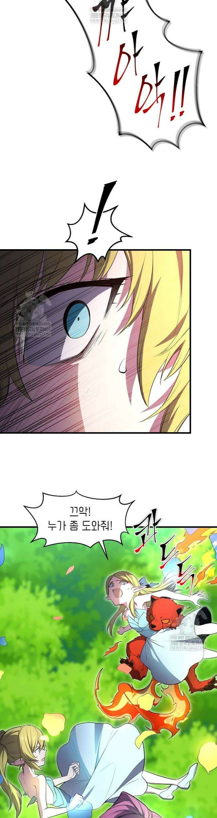 스킬빨로 레벨업 142화 39
