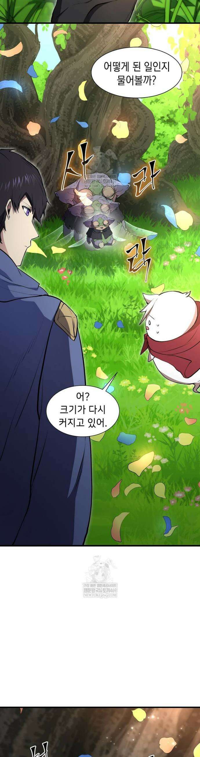 스킬빨로 레벨업 142화 42