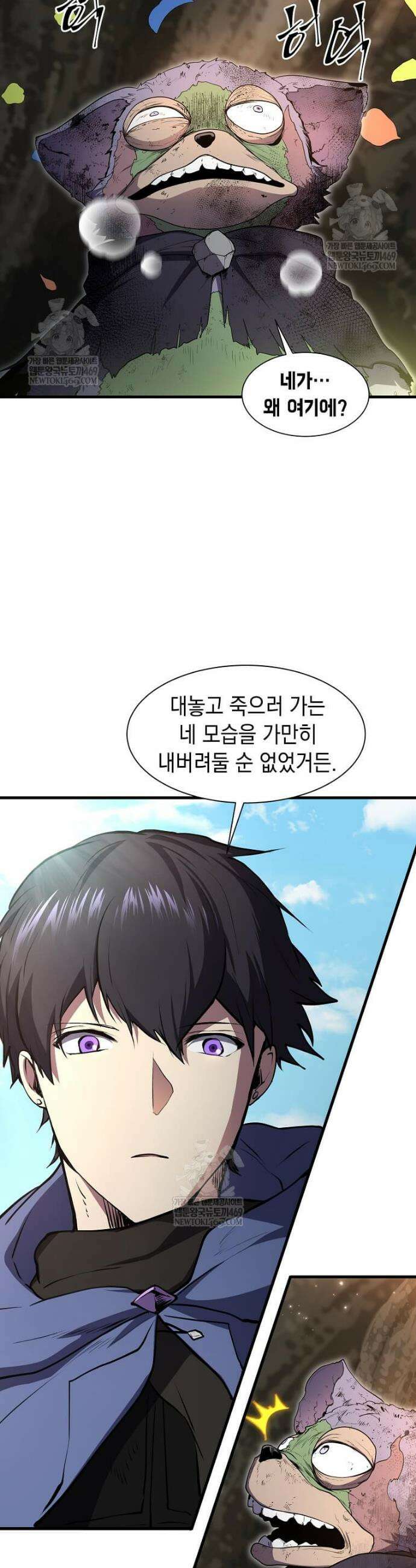 스킬빨로 레벨업 142화 43