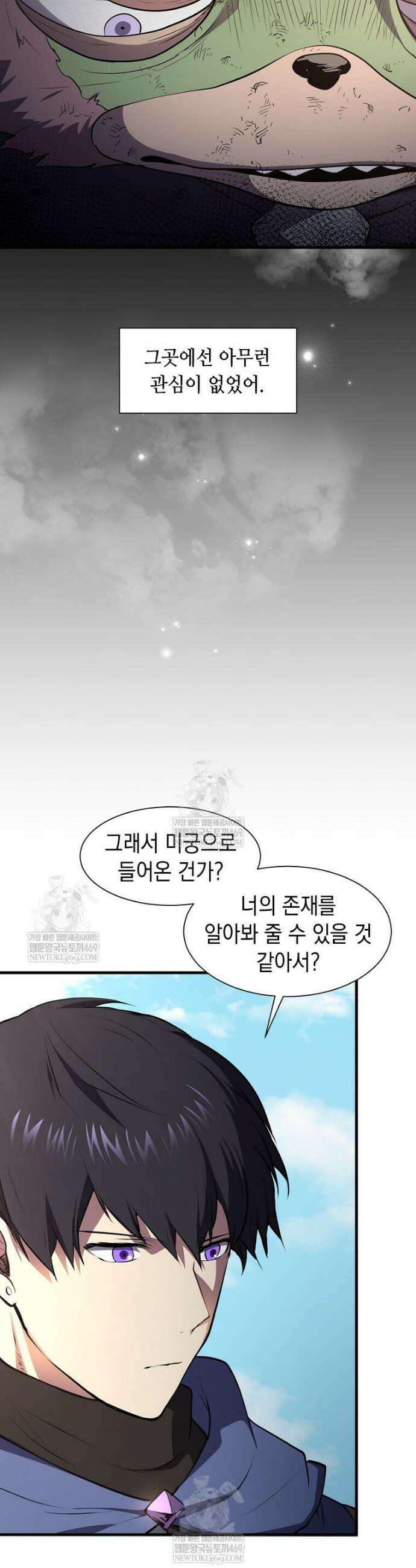 스킬빨로 레벨업 142화 48