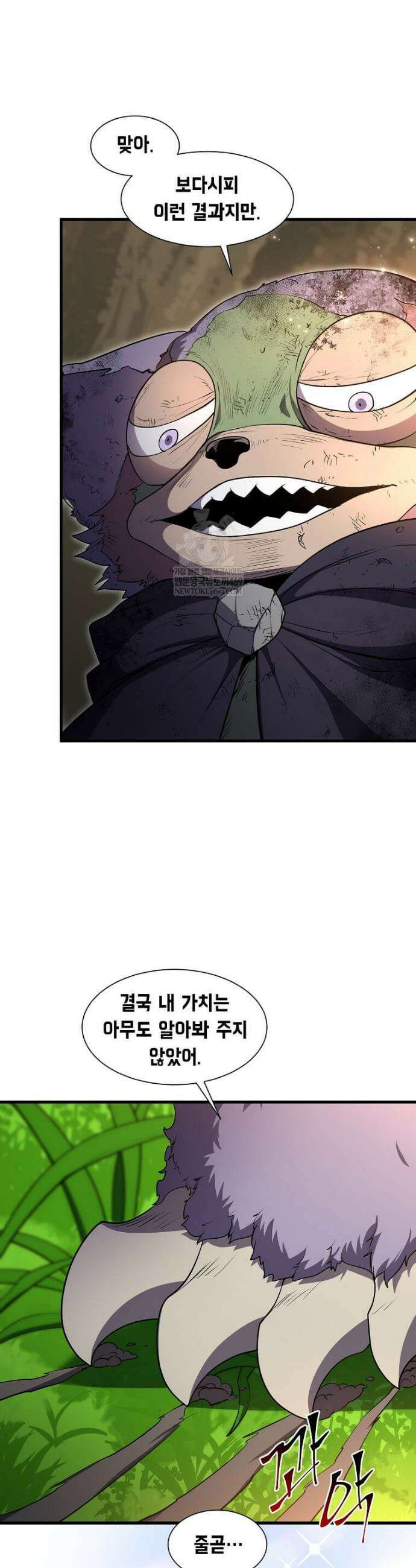 스킬빨로 레벨업 142화 49