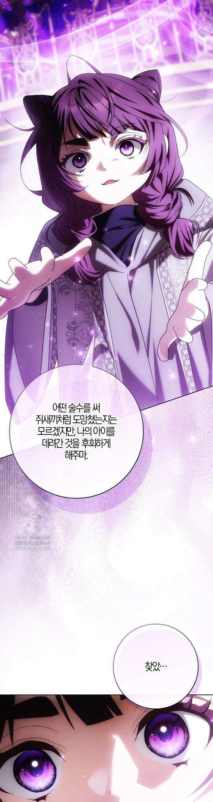 내 소원은 침대 두 개 [19세 완전판] 51화 3