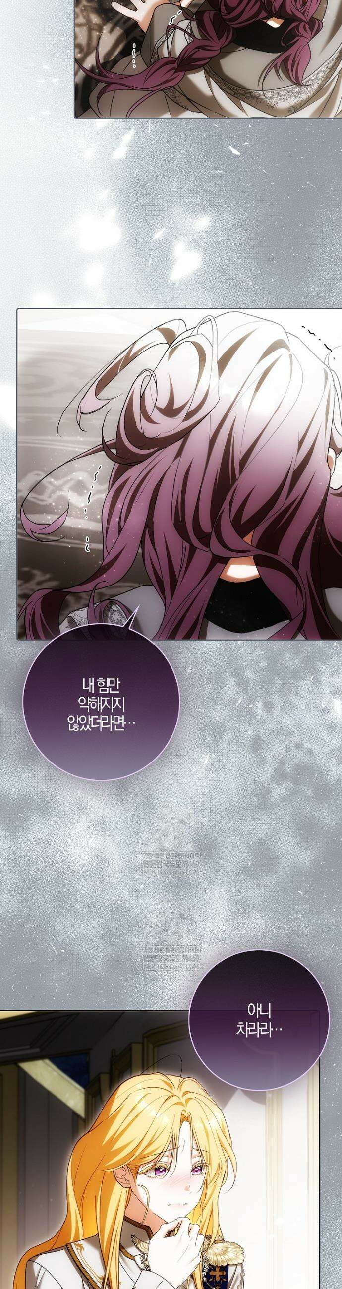 내 소원은 침대 두 개 [19세 완전판] 51화 8