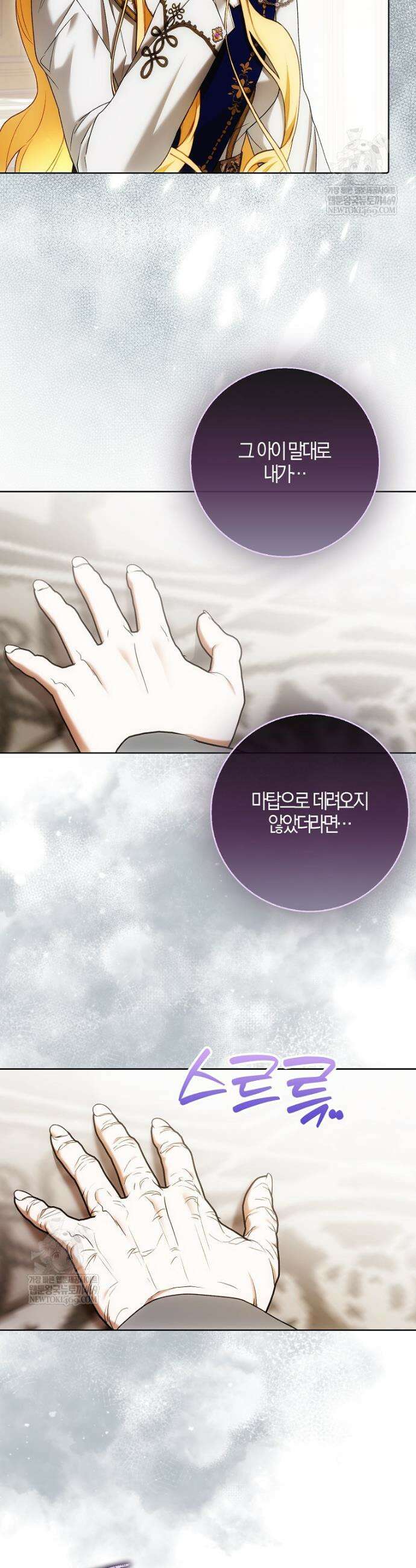 내 소원은 침대 두 개 [19세 완전판] 51화 9