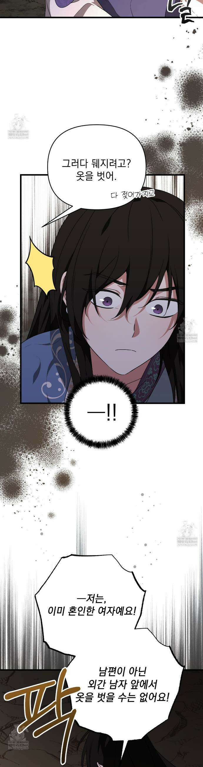 동백꽃 56화 6